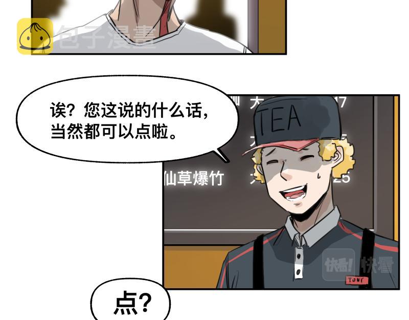 第45话 恍如隔世48