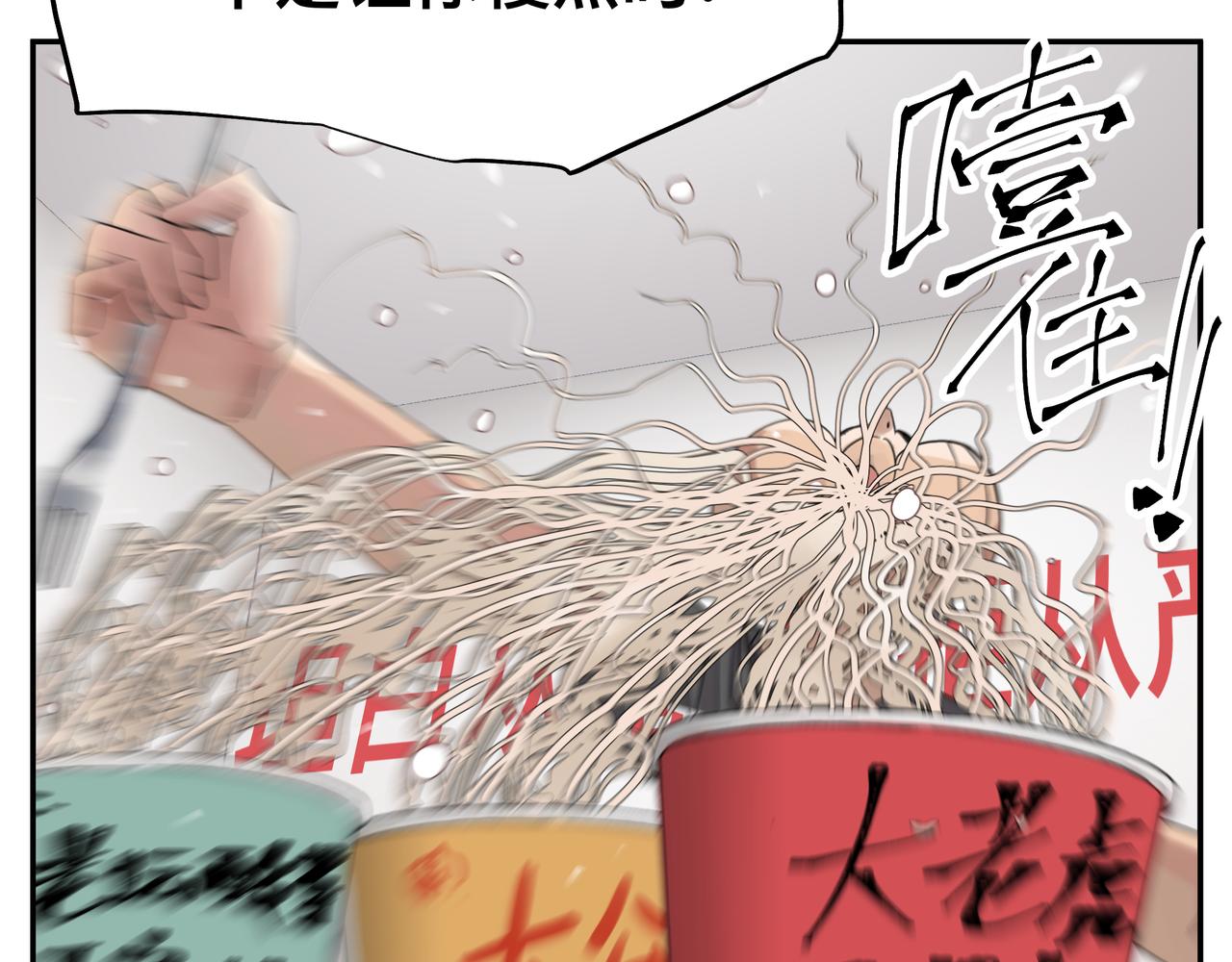 第3话 意想不到的超能力54