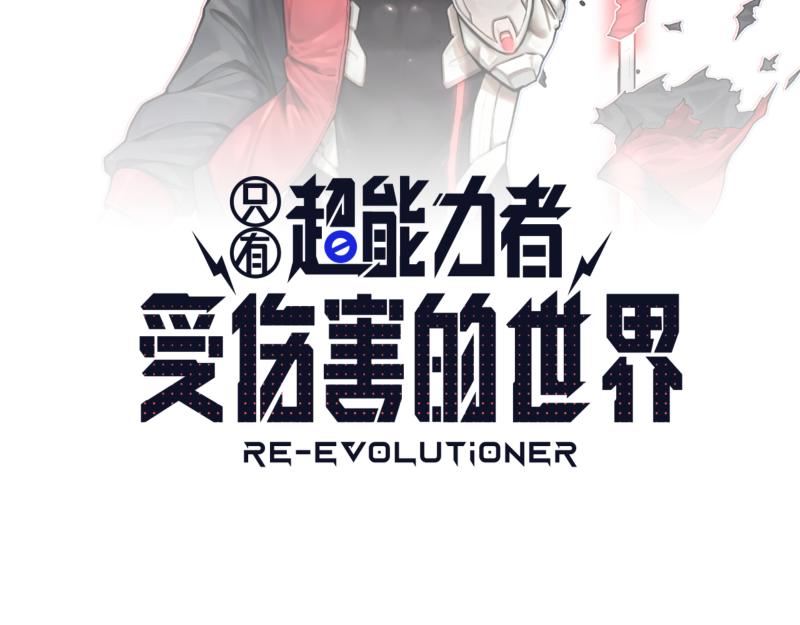 第39话 怕什么来什么4