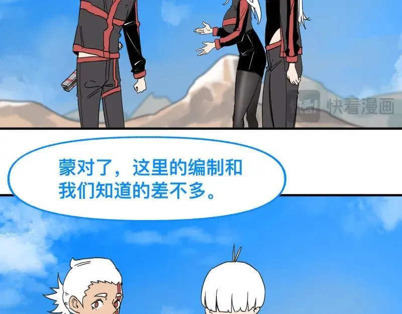 第100话 如果再次讲述的故事22
