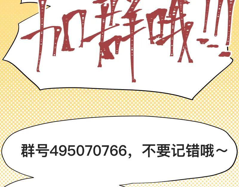 第75话 从她身体里滚出来！56