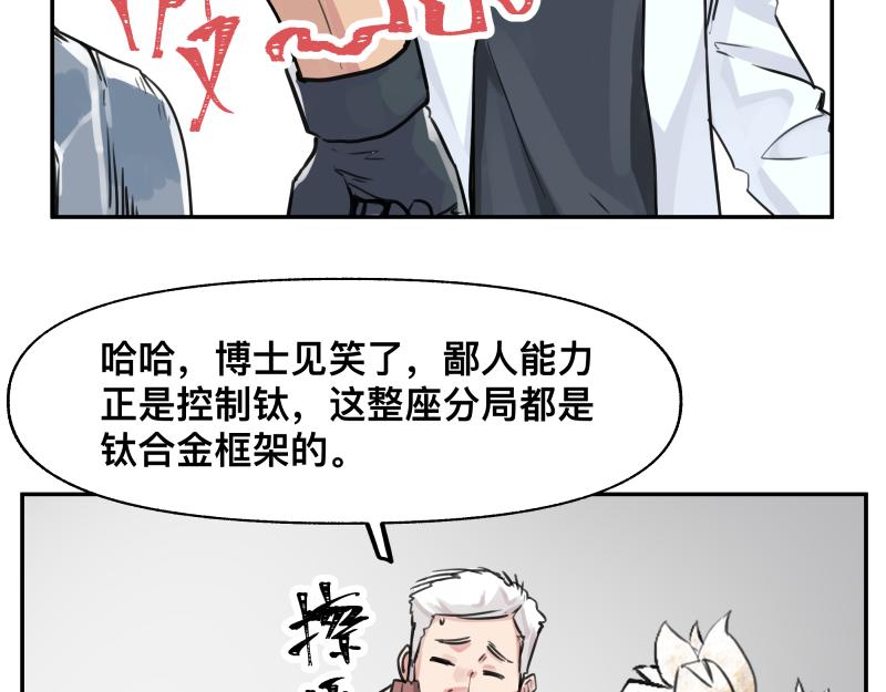 第21话 失去镣铐的猛兽59