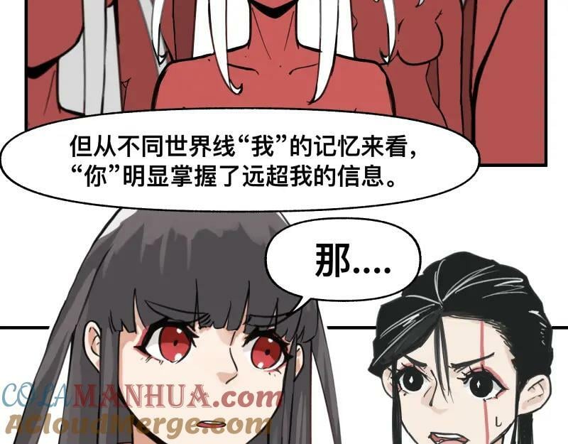 第66话 认知扩展39