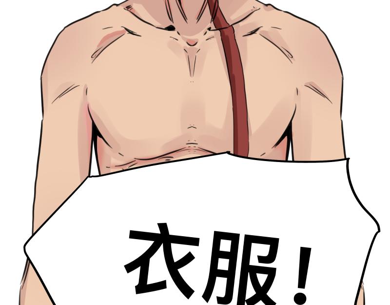 第21话 失去镣铐的猛兽6