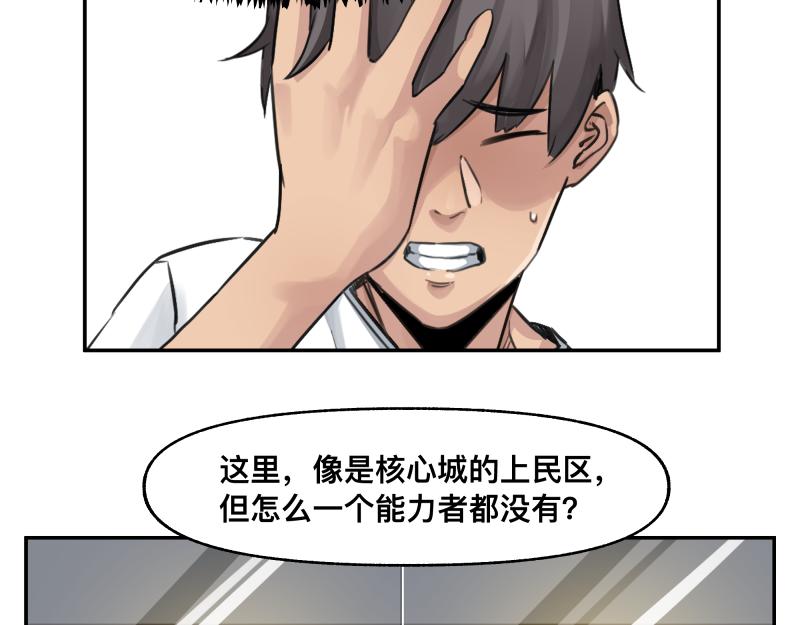 第45话 恍如隔世22
