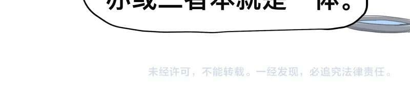 第57话 觉醒的记忆与未来的方向53