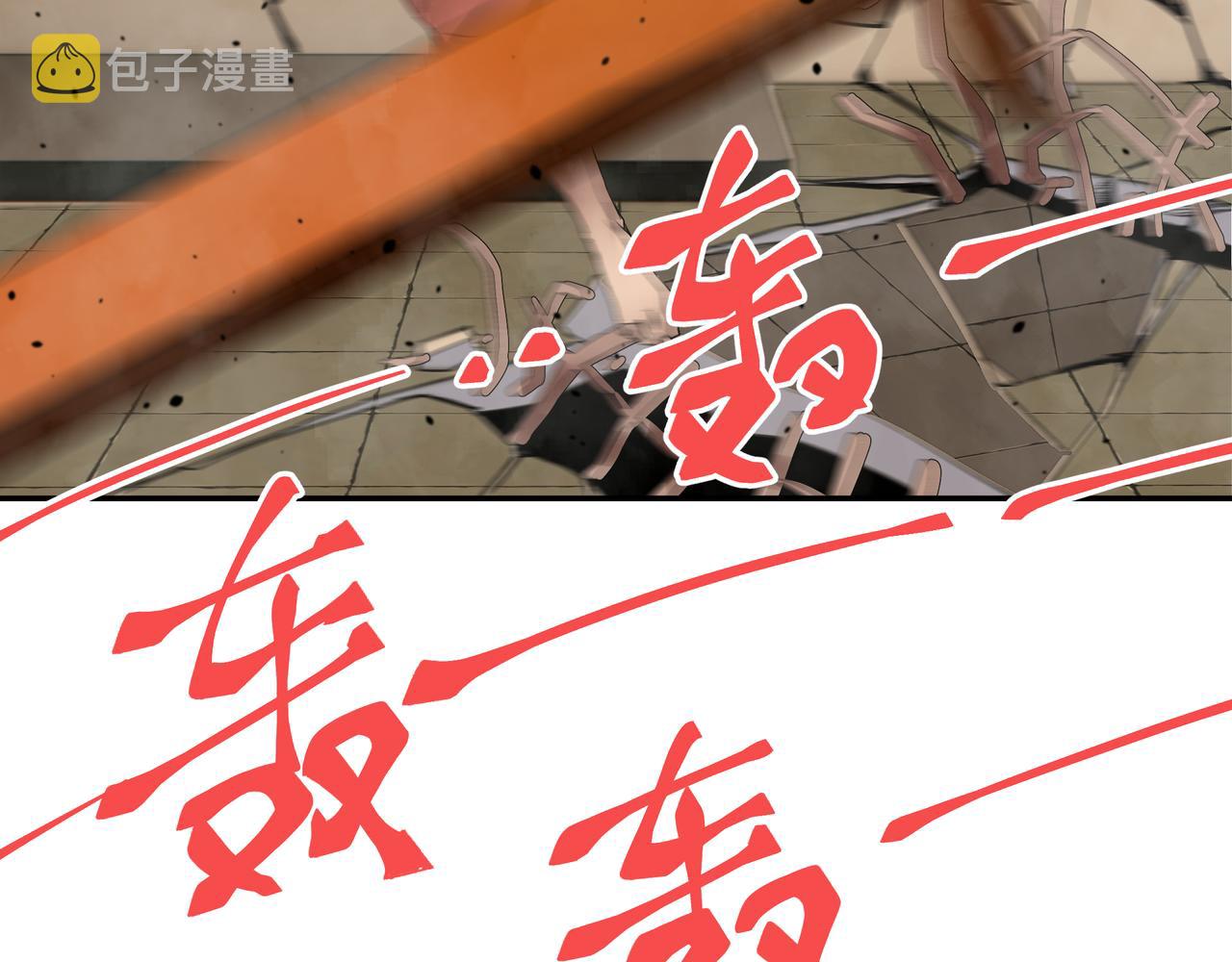 第2话 超能力 觉醒！21