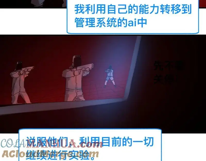 第88话 熟悉而亲切39
