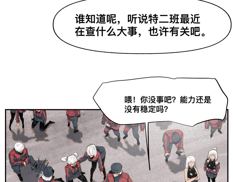 第23话 伪装、欺骗。背叛也是解决问题的方法9