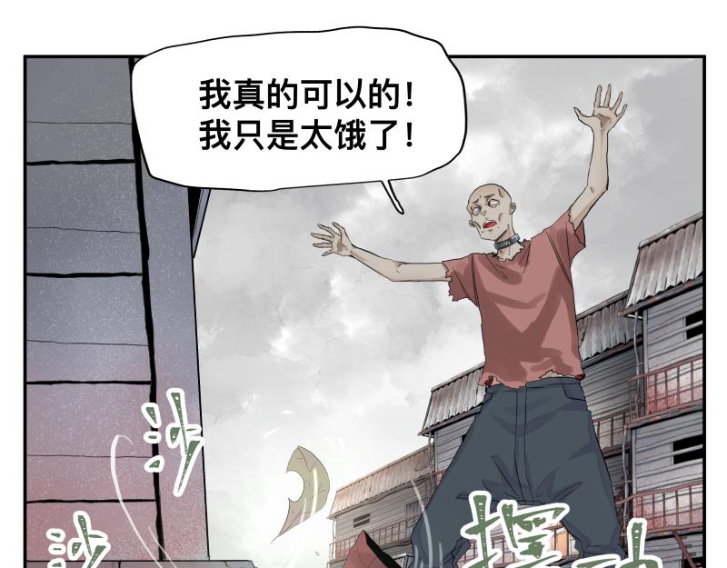 第12话 怪物！78