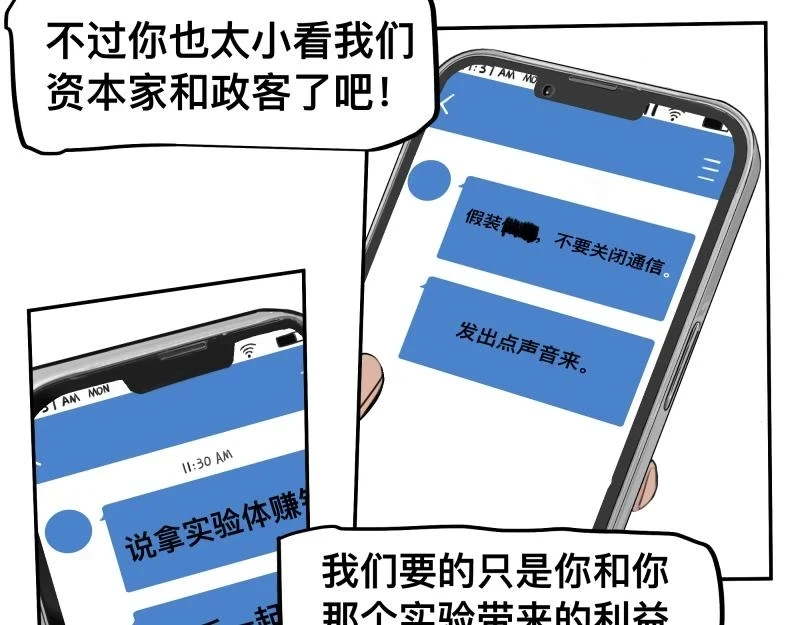 第49话 人类进化联合（中）27
