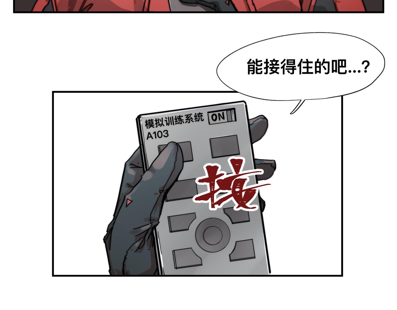 第5话 吃饱后的超能力7