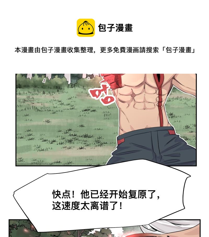 第12话 怪物！10