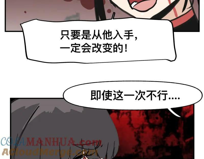 第67话 命定的结局？42