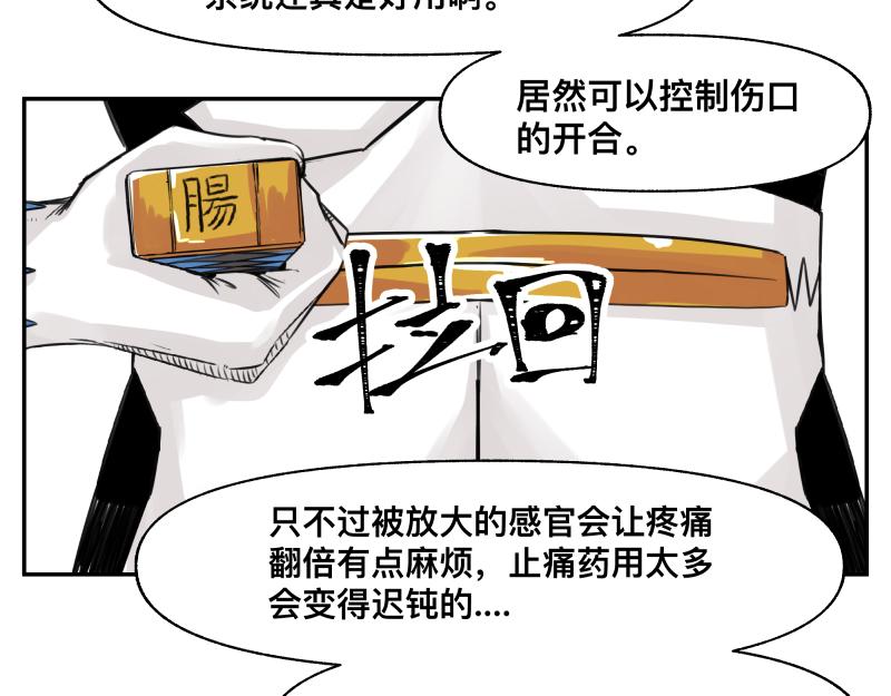 第25话 必杀！小肠流星锤！45