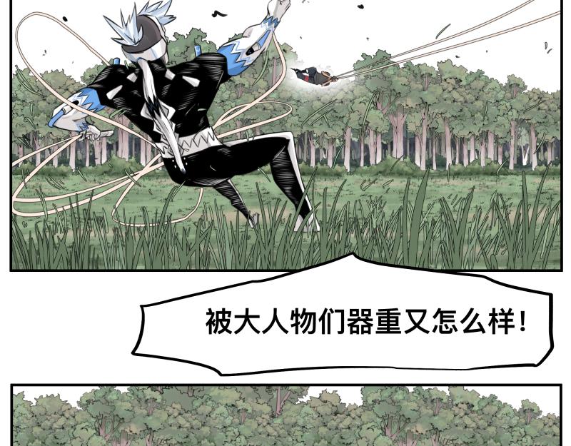 第25话 必杀！小肠流星锤！33