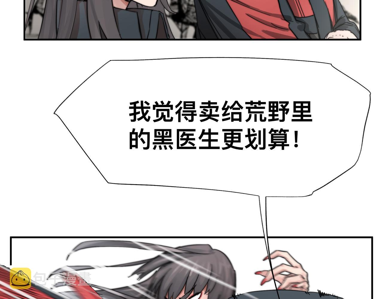 第5话 吃饱后的超能力35