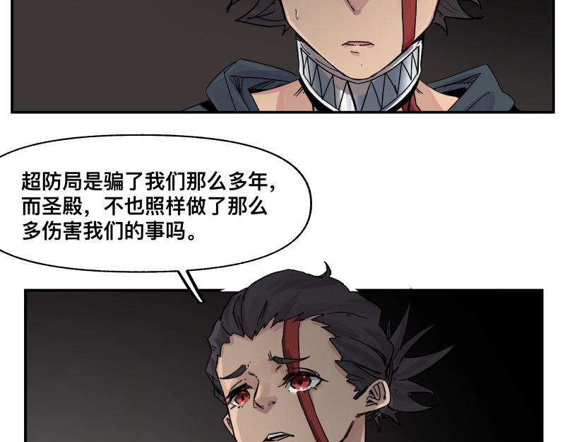 第29话 你的选择并不重要8