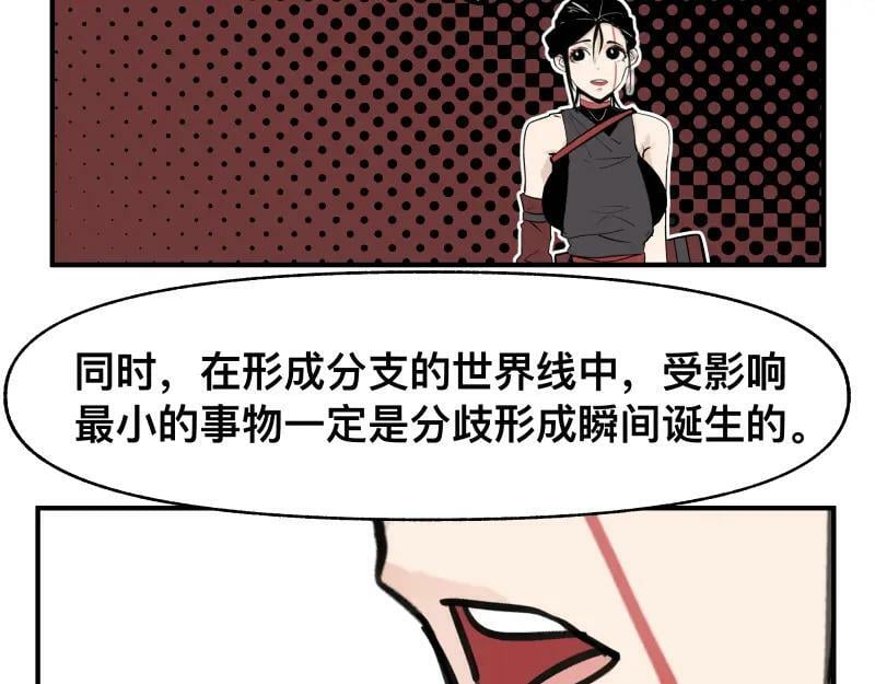 第65话 被篡改的多重世界40