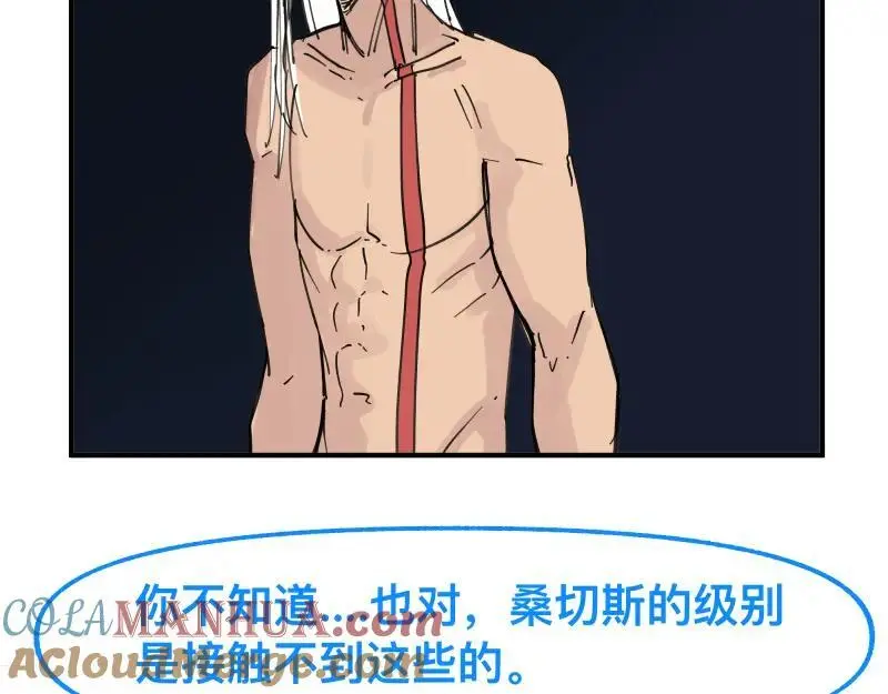 第85话 研究所60