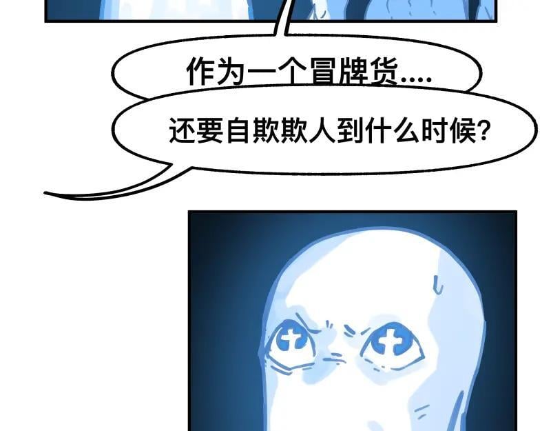 第77话 诺斯底？最后的验证28