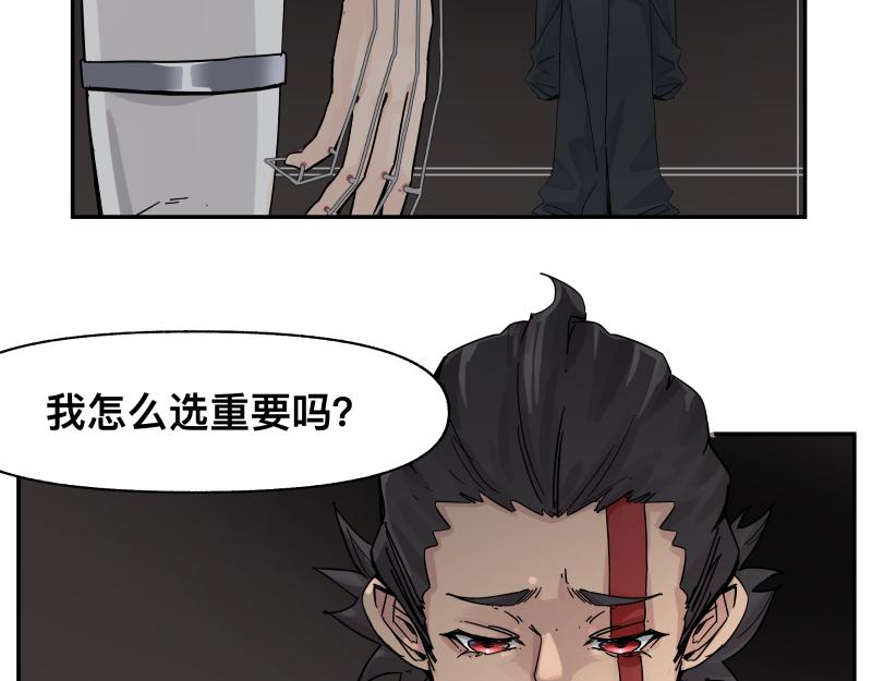 第29话 你的选择并不重要7