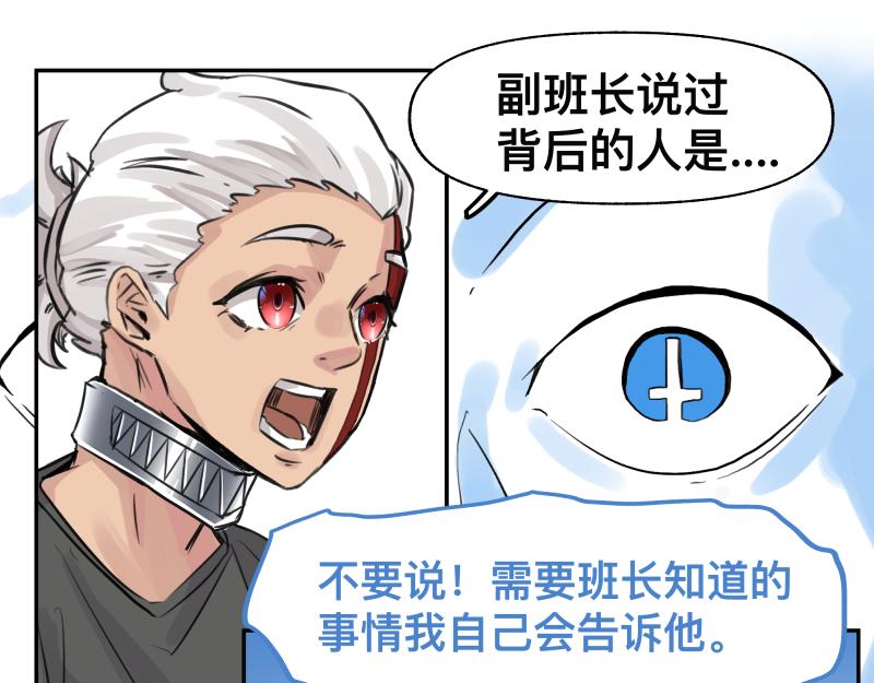 第23话 伪装、欺骗。背叛也是解决问题的方法43