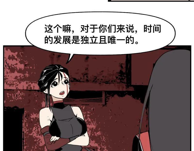 第65话 被篡改的多重世界20