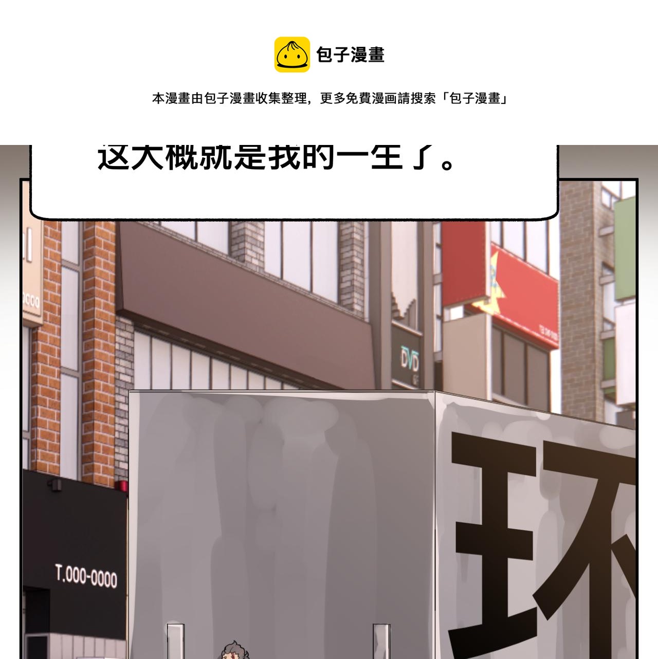 第1话 我是超能力者16