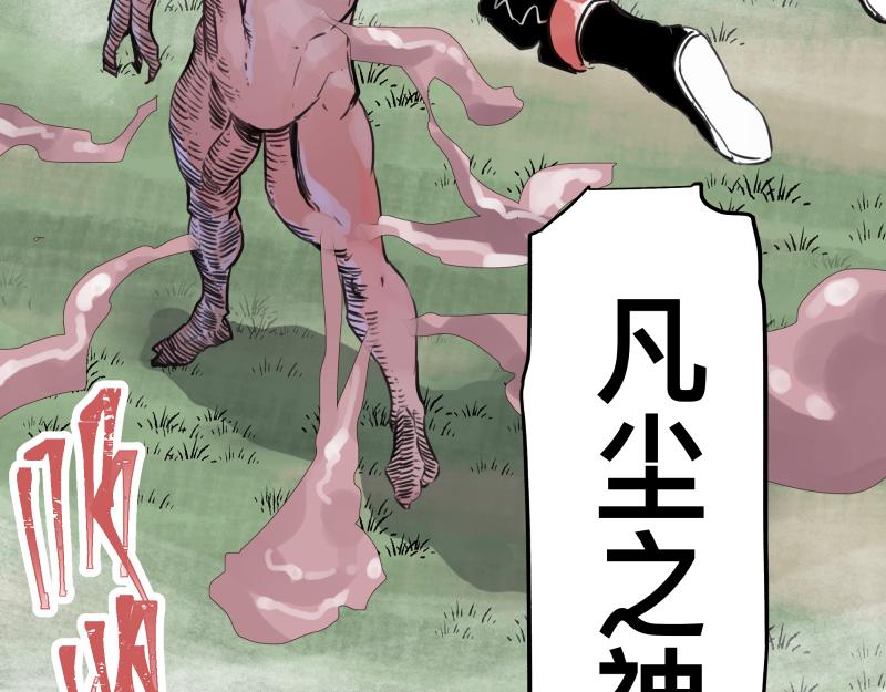第42话 拿非利人51