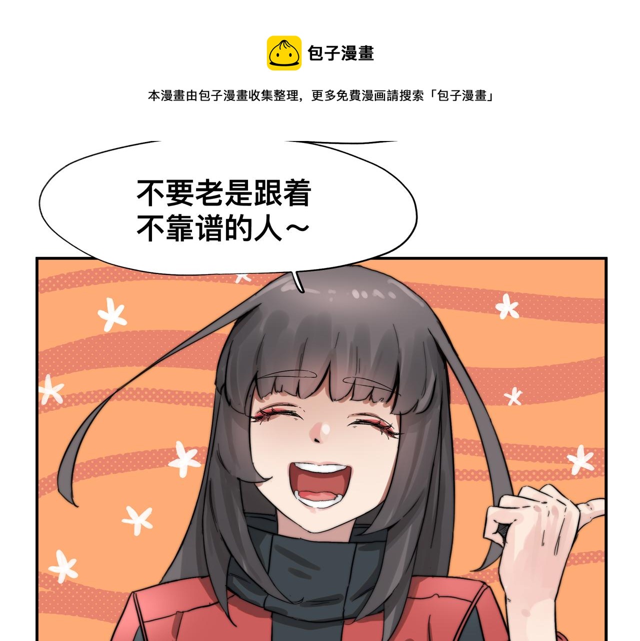 第6话 “热烈”的欢迎仪式28