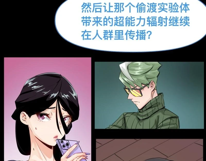 第49话 人类进化联合（中）6