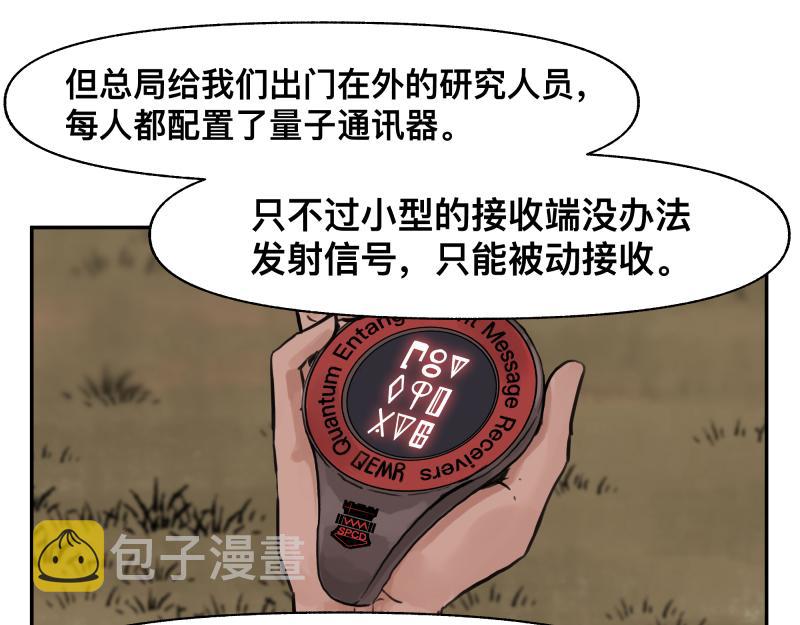 第37话 能力不会用可以捐了9