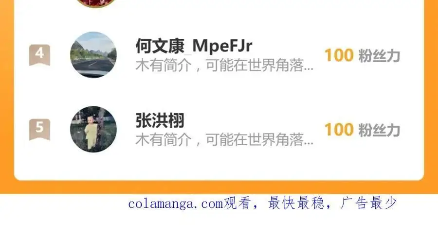 第94话 地球呢？53