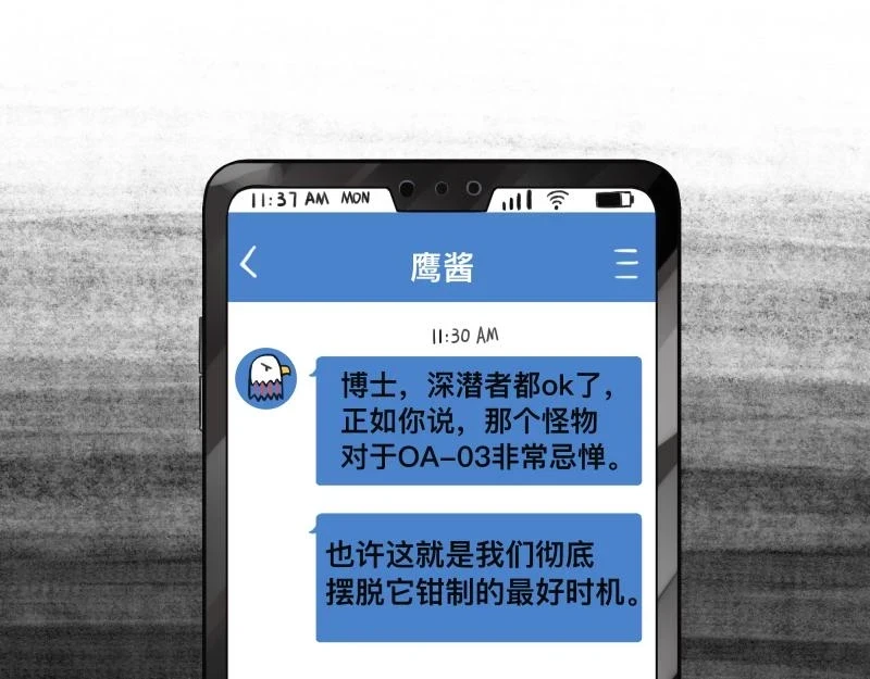 第49话 人类进化联合（中）30