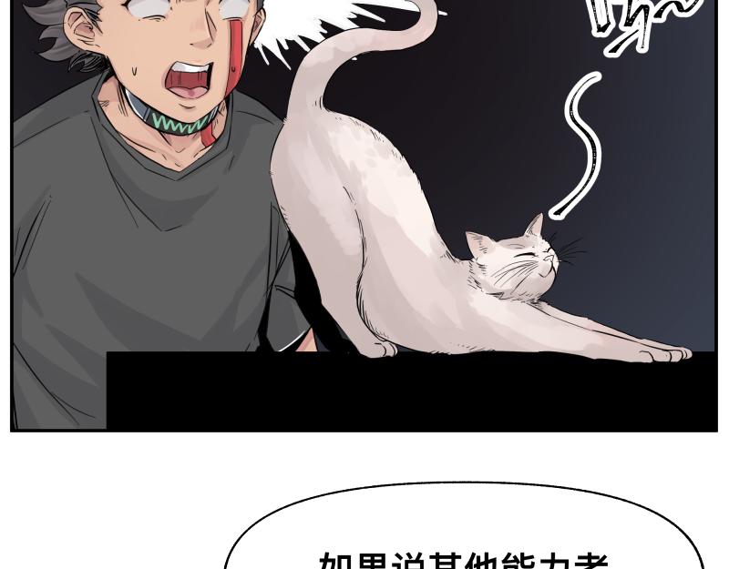 第14话 洛克的“业余爱好”38