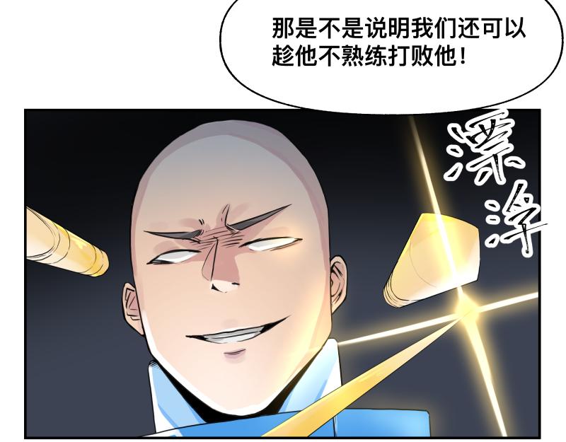 第16话 触犯自然禁忌的力量（一）57