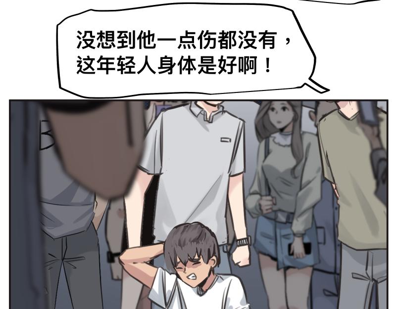 第45话 恍如隔世13