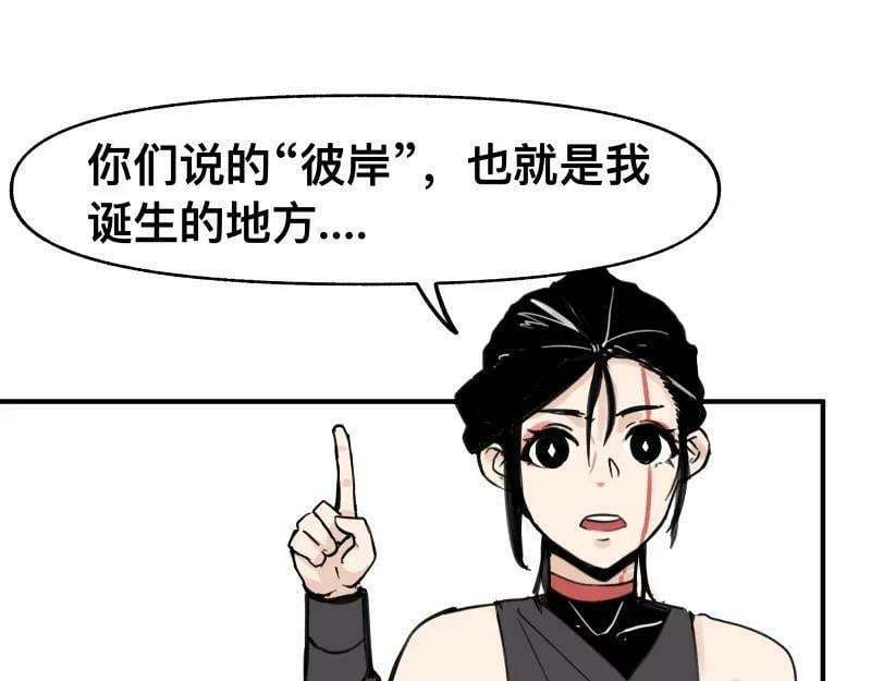 第66话 认知扩展4