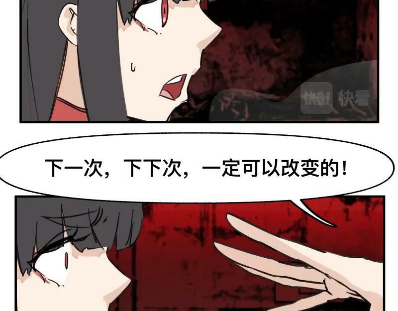 第67话 命定的结局？43