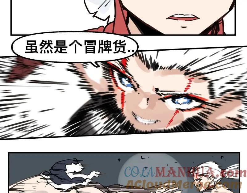 第75话 从她身体里滚出来！21