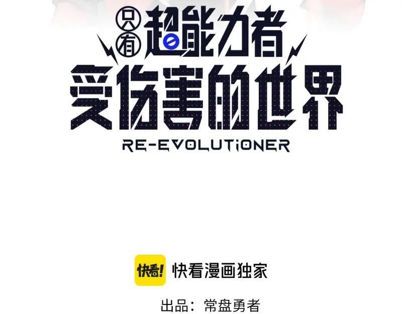 第84话 小小的重逢7