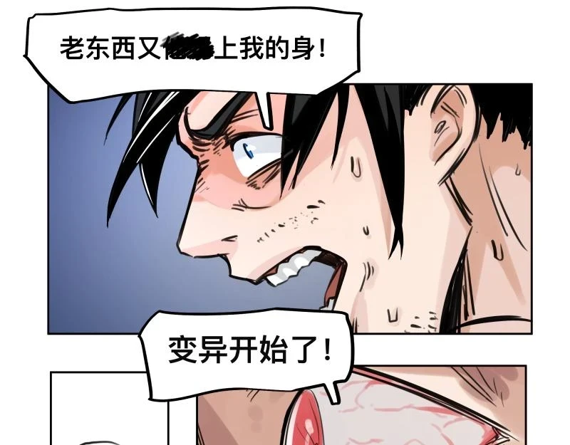第49话 人类进化联合（中）21