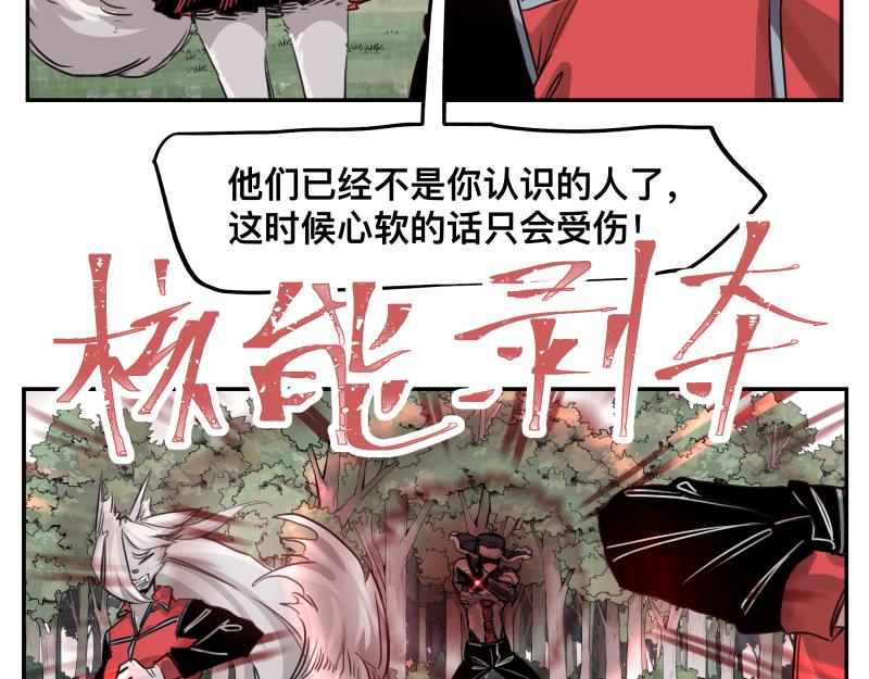 第41话 再次袭来的不详之物42