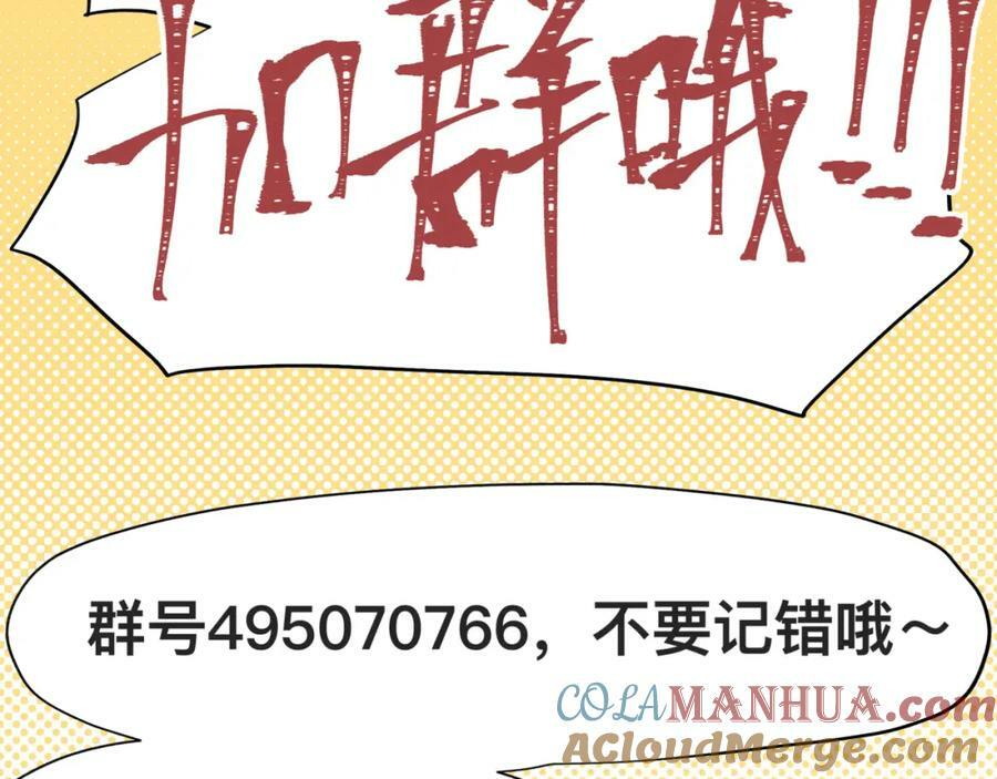 第63话 你是谁？!66