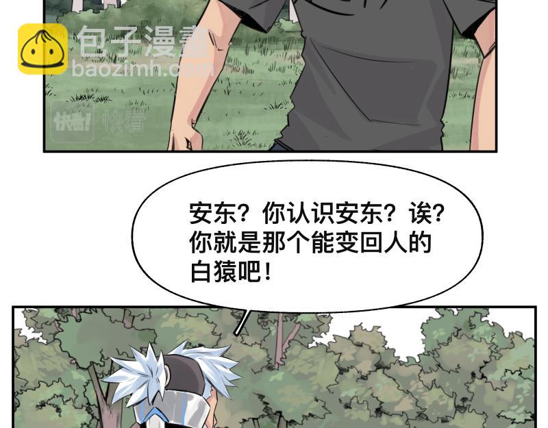 第25话 必杀！小肠流星锤！11