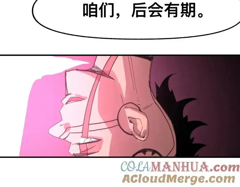 第97话 为了回到地球6