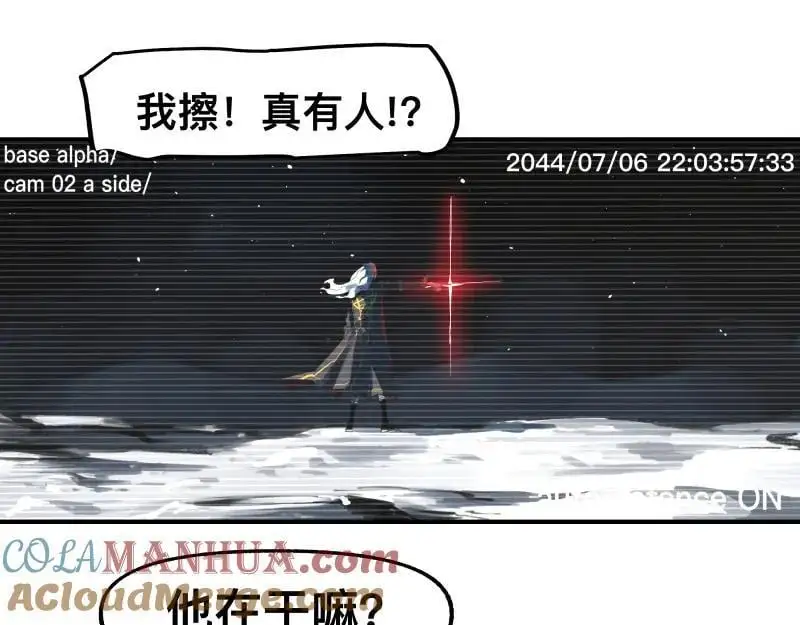 第89话 星空下不可能的一抹人影36