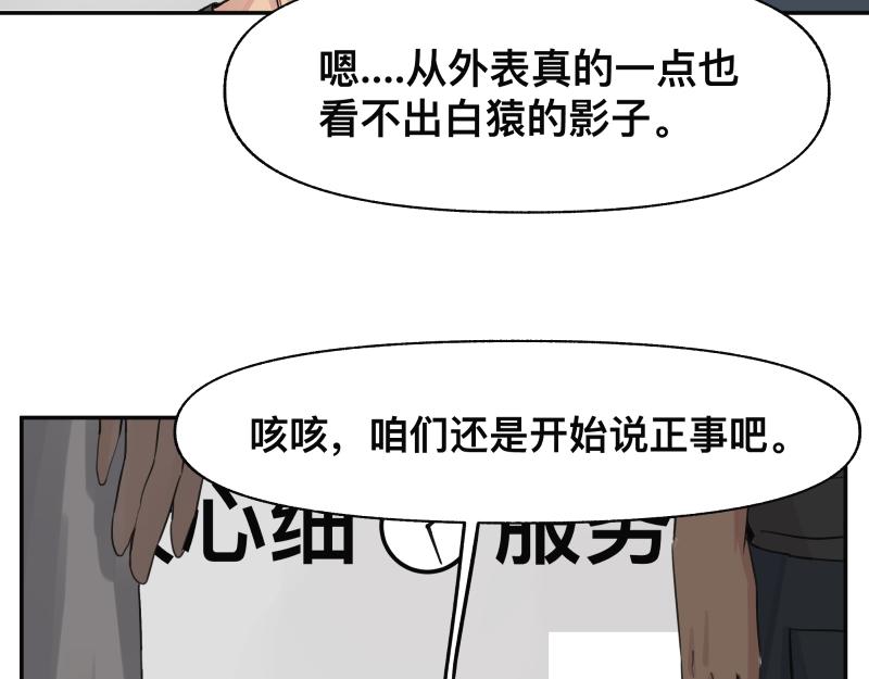 第21话 失去镣铐的猛兽36