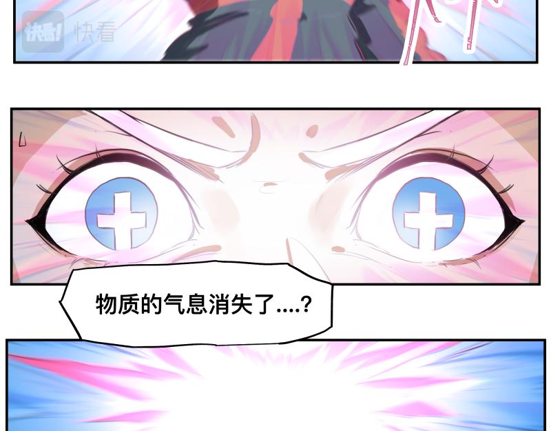 第33话 圣殿十神的力量（二）32